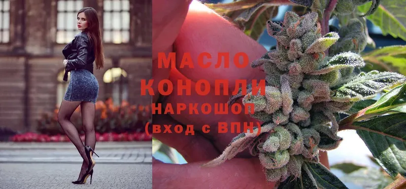 Дистиллят ТГК гашишное масло  Краснозаводск 